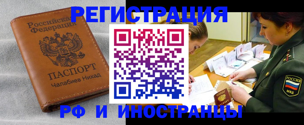 регистрация в Таре